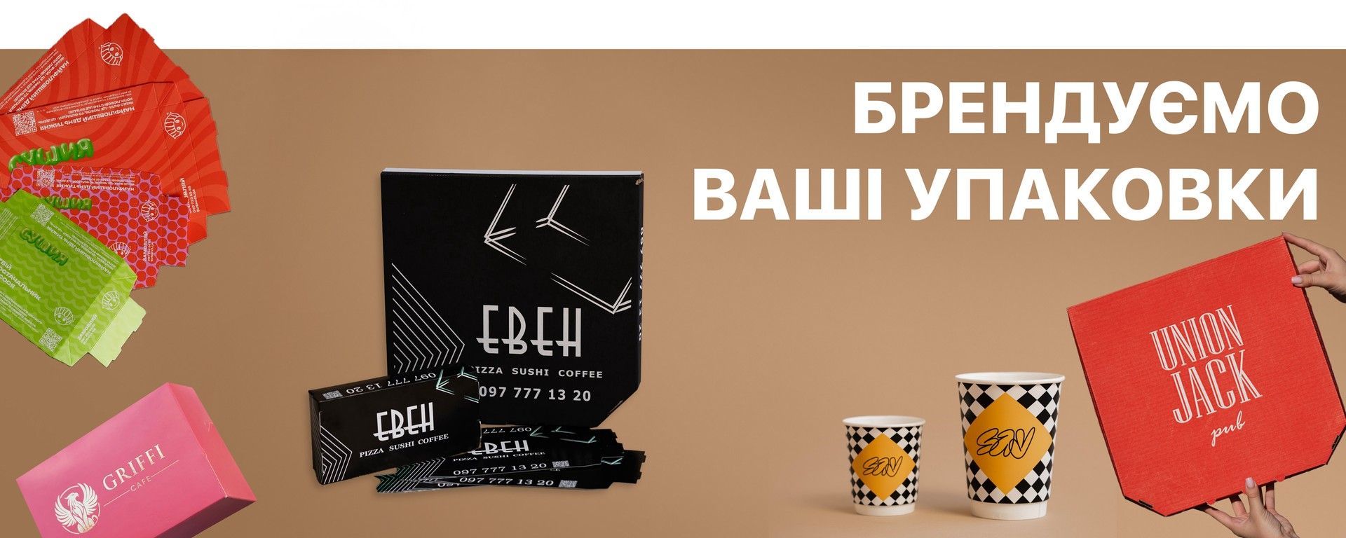 Брендування десктоп